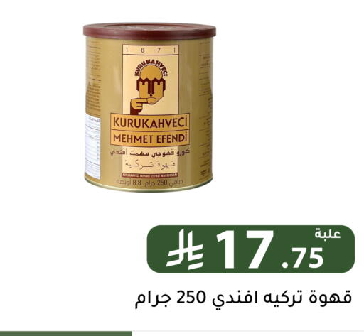 available at Family Discount in KSA, Saudi Arabia, Saudi - Riyadh