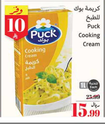 available at أسواق عبد الله العثيم in مملكة العربية السعودية, السعودية, سعودية - خميس مشيط