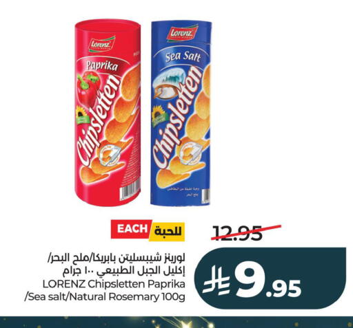 Paprika Rosemary available at لولو هايبرماركت in مملكة العربية السعودية, السعودية, سعودية - الخبر‎