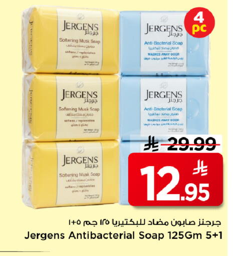 available at Mark & Save in KSA, Saudi Arabia, Saudi - Al Hasa