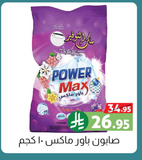 available at صالة العروض in مملكة العربية السعودية, السعودية, سعودية - خميس مشيط