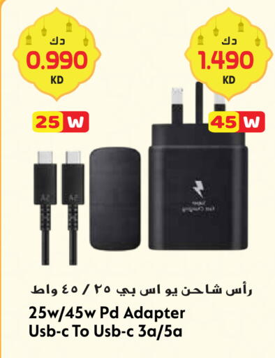 available at جراند هايبر in الكويت - محافظة الأحمدي
