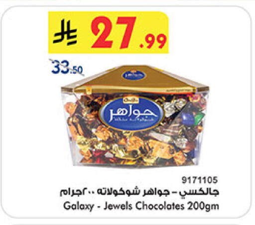 available at Bin Dawood in KSA, Saudi Arabia, Saudi - Medina