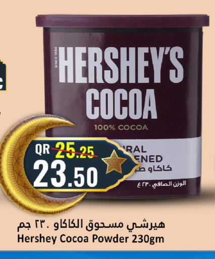 available at دانة هايبرماركت in قطر - الخور