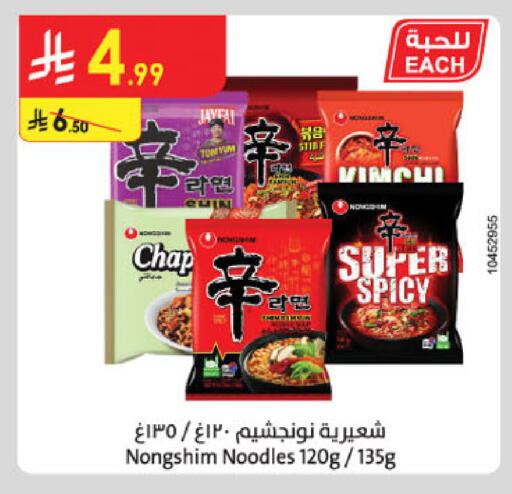 available at الدانوب in مملكة العربية السعودية, السعودية, سعودية - مكة المكرمة