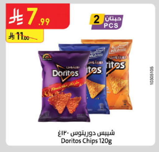 available at الدانوب in مملكة العربية السعودية, السعودية, سعودية - المدينة المنورة