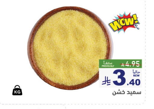 available at Aswaq Ramez in KSA, Saudi Arabia, Saudi - Al Hasa