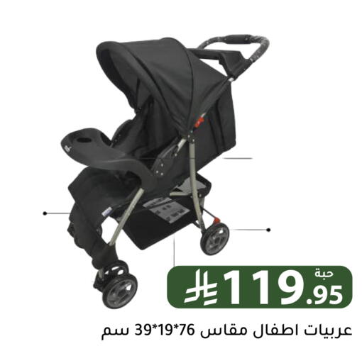 available at تخفيضات العائلة in مملكة العربية السعودية, السعودية, سعودية - الرياض