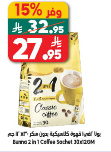 available at الدكان in مملكة العربية السعودية, السعودية, سعودية - مكة المكرمة