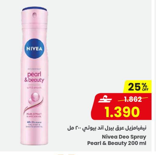 Avocado available at مركز سلطان in عُمان - مسقط‎