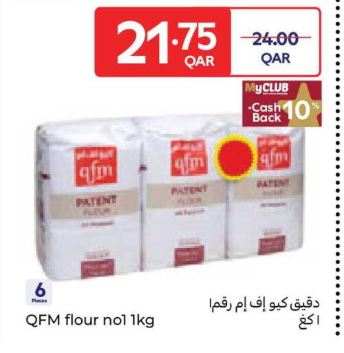 available at كارفور in قطر - الشمال