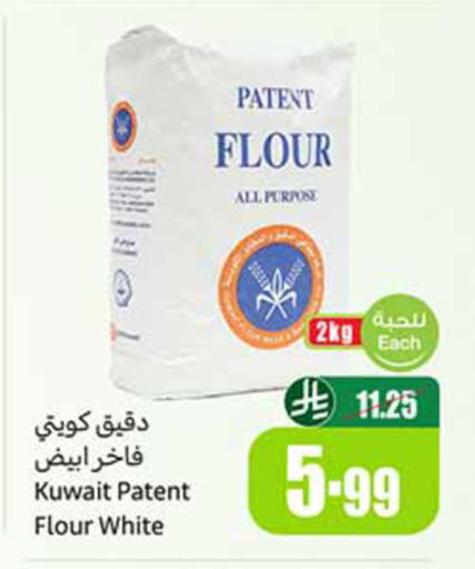 available at أسواق عبد الله العثيم in مملكة العربية السعودية, السعودية, سعودية - عنيزة