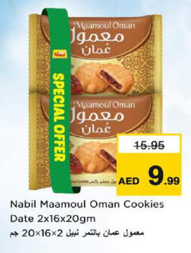 Date available at نستو هايبرماركت in الإمارات العربية المتحدة , الامارات - الشارقة / عجمان