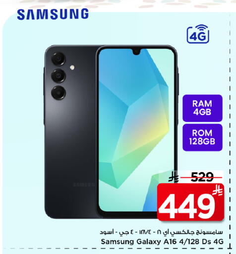 available at Mark & Save in KSA, Saudi Arabia, Saudi - Riyadh