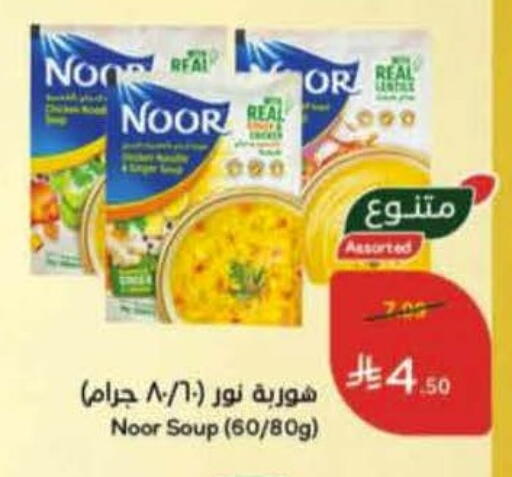 available at هايبر بنده in مملكة العربية السعودية, السعودية, سعودية - خميس مشيط