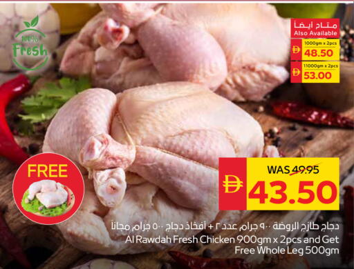 available at SPAR Hyper Market  in UAE - Sharjah / Ajman