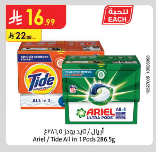 available at الدانوب in مملكة العربية السعودية, السعودية, سعودية - الرياض