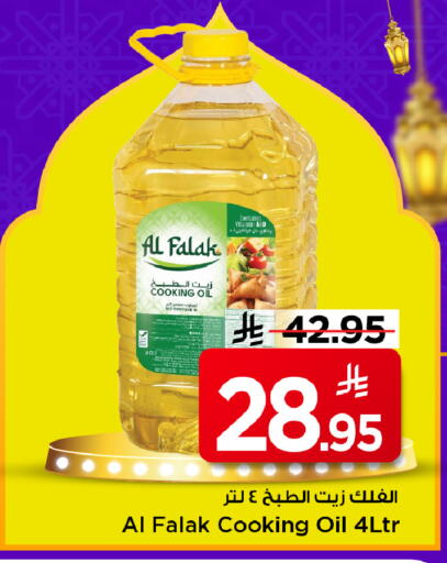 available at مارك & سيف in مملكة العربية السعودية, السعودية, سعودية - الأحساء‎
