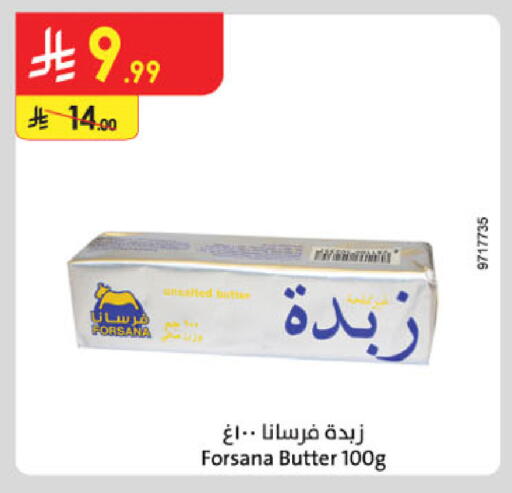 available at الدانوب in مملكة العربية السعودية, السعودية, سعودية - الرياض