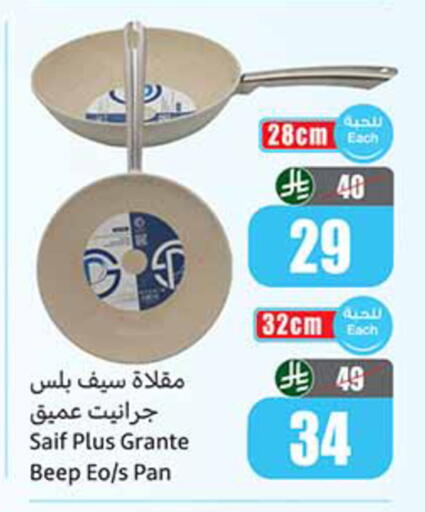 available at أسواق عبد الله العثيم in مملكة العربية السعودية, السعودية, سعودية - خميس مشيط