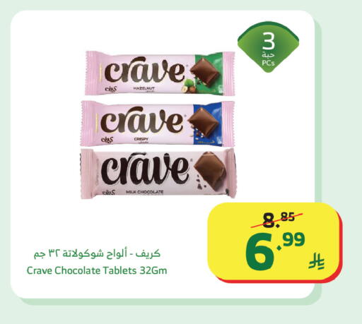 available at Al Raya in KSA, Saudi Arabia, Saudi - Khamis Mushait