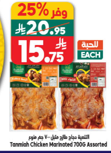 available at Dukan in KSA, Saudi Arabia, Saudi - Mecca