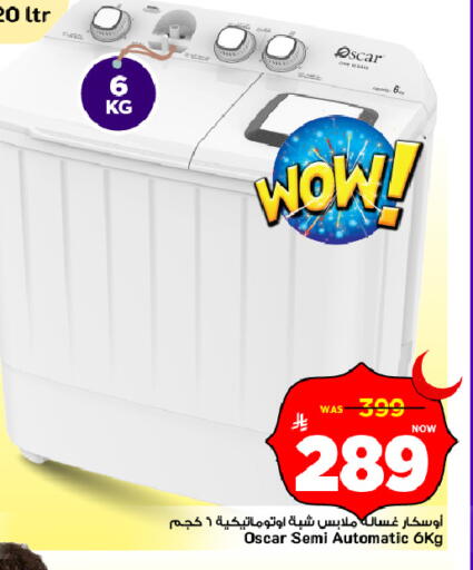 available at Mark & Save in KSA, Saudi Arabia, Saudi - Riyadh