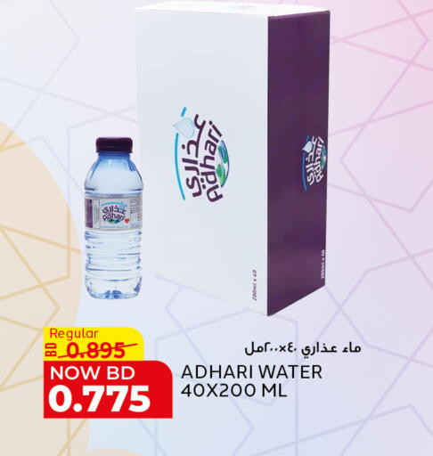 available at Al Jazira Supermarket in Bahrain