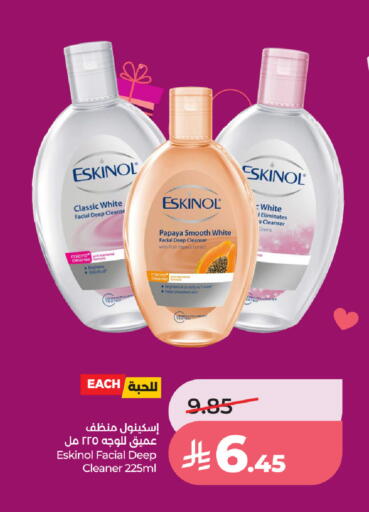 Papaya available at لولو هايبرماركت in مملكة العربية السعودية, السعودية, سعودية - تبوك