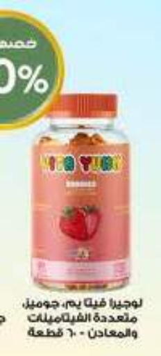 available at صيدليات الدواء in مملكة العربية السعودية, السعودية, سعودية - المجمعة