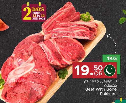 available at مركز التموين العائلي in قطر - الوكرة