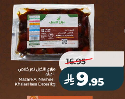available at LULU Hypermarket in KSA, Saudi Arabia, Saudi - Jeddah
