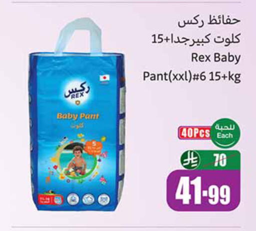 available at أسواق عبد الله العثيم in مملكة العربية السعودية, السعودية, سعودية - خميس مشيط