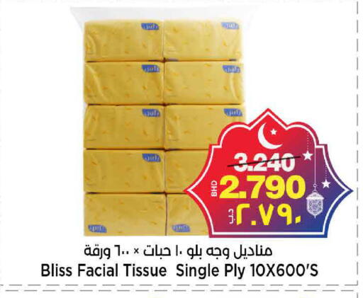 available at أسواق الساتر in البحرين