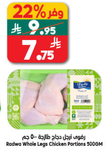 available at Dukan in KSA, Saudi Arabia, Saudi - Mecca