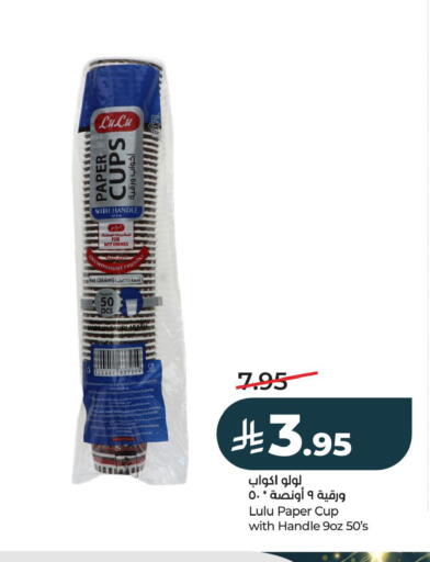 available at LULU Hypermarket in KSA, Saudi Arabia, Saudi - Al Khobar