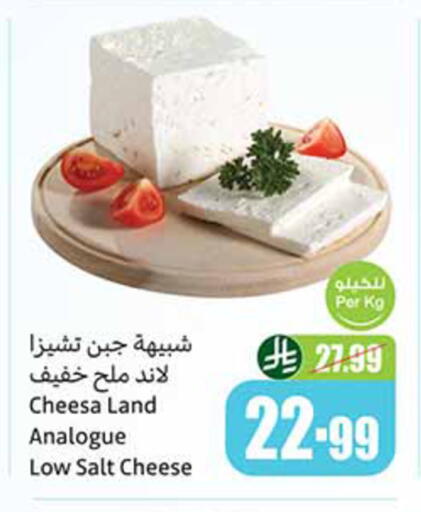 available at أسواق عبد الله العثيم in مملكة العربية السعودية, السعودية, سعودية - الخرج