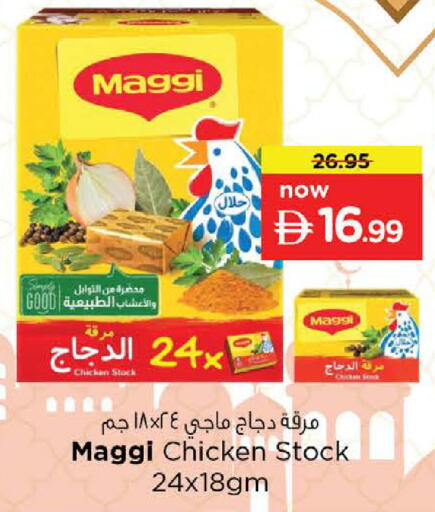 available at نستو هايبرماركت in الإمارات العربية المتحدة , الامارات - ٱلْعَيْن‎