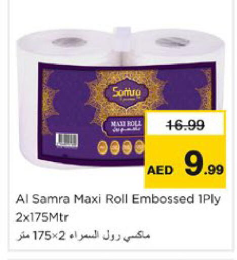 available at Nesto Hypermarket in UAE - Dubai