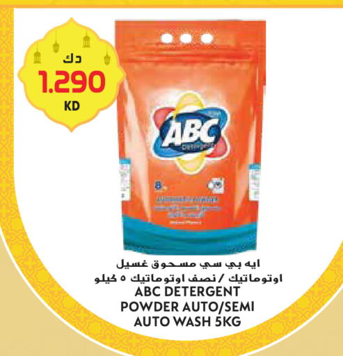 available at Grand Hyper in Kuwait - Kuwait City