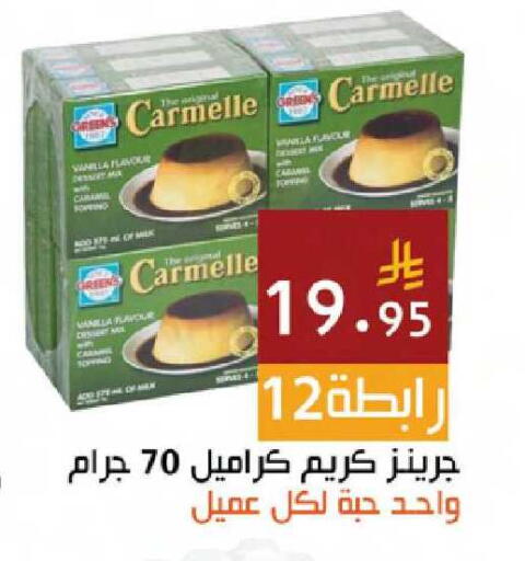 Vanilla available at Hala Markets in KSA, Saudi Arabia, Saudi - Mecca