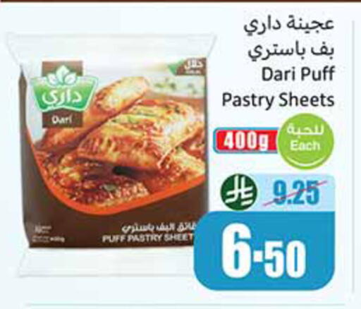 available at أسواق عبد الله العثيم in مملكة العربية السعودية, السعودية, سعودية - الخرج