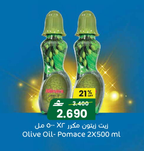 available at مركز سلطان in عُمان - مسقط‎