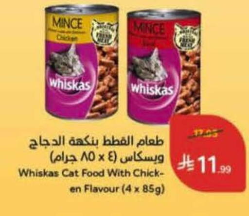 available at Hyper Panda in KSA, Saudi Arabia, Saudi - Medina