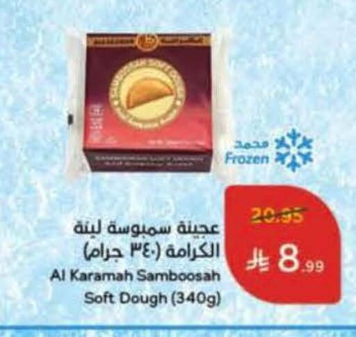 available at Hyper Panda in KSA, Saudi Arabia, Saudi - Medina