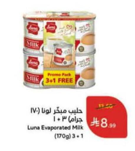 available at هايبر بنده in مملكة العربية السعودية, السعودية, سعودية - الخرج