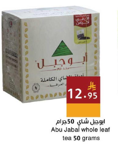 available at اسواق هلا in مملكة العربية السعودية, السعودية, سعودية - جدة