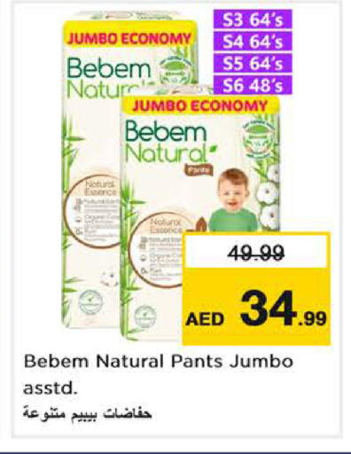 available at نستو هايبرماركت in الإمارات العربية المتحدة , الامارات - دبي