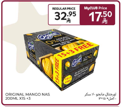 Mango available at كارفور in مملكة العربية السعودية, السعودية, سعودية - سكاكا