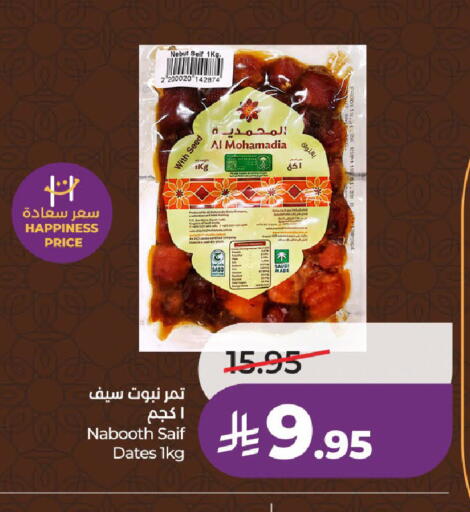 available at لولو هايبرماركت in مملكة العربية السعودية, السعودية, سعودية - الخرج